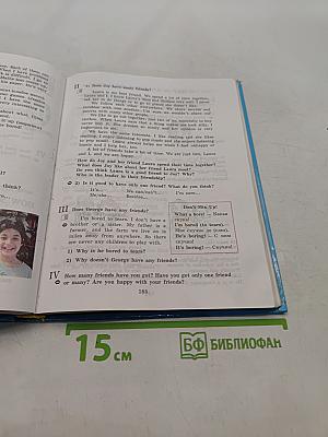 Счастливый английский. Учебник для 7 класса общеобразовательных учреждений. Книга 2