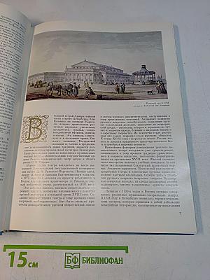 Театр оперы и балета имени С. М. Кирова