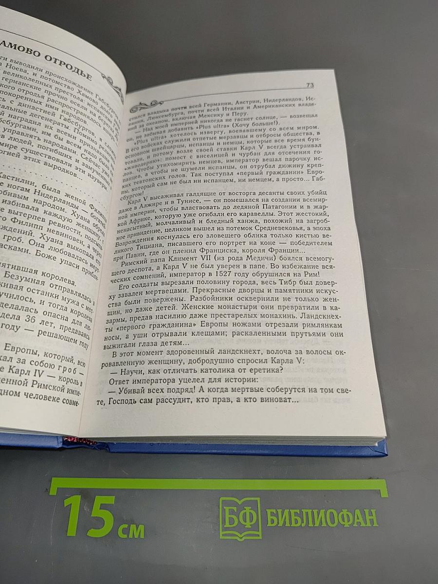 Псы господни