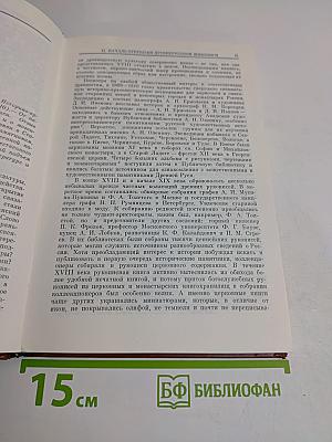История открытия и изучения русской средневековой живописи XIX век