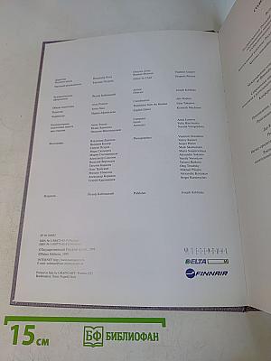 Отчет 1998. Annual Report. State Russian Museum