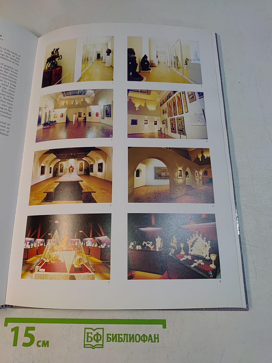 Отчет 1998. Annual Report. State Russian Museum