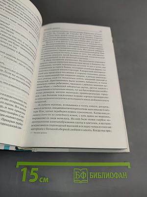 Наплывы времени. История жизни