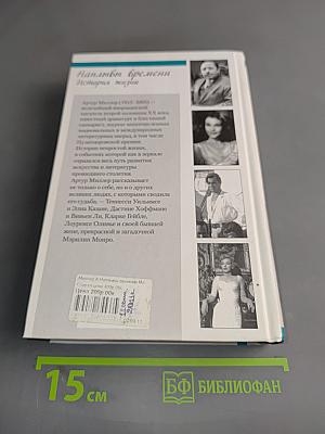 Наплывы времени. История жизни