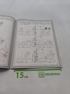 Математика. Сложение и вычитание. Рабочая тетрадь дошкольника