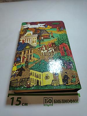 Соборяне и Захудалый род