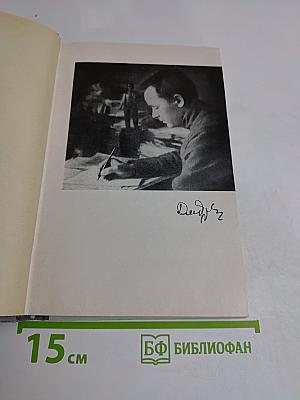 Фурманов