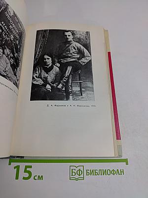 Фурманов