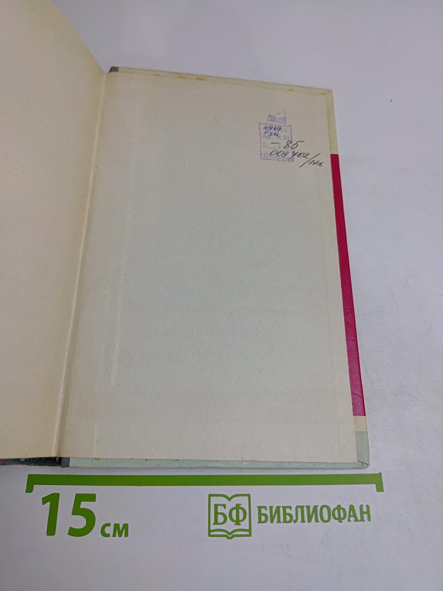 Фурманов