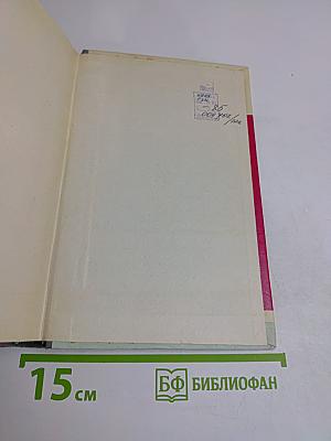 Фурманов