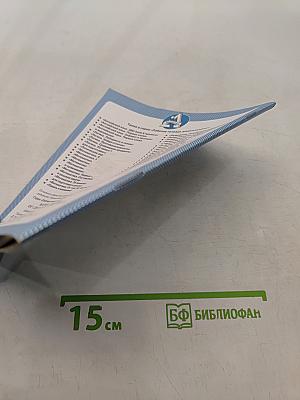Математика От 1 до 10. Состав чисел. Рабочая тетрадь дошкольника