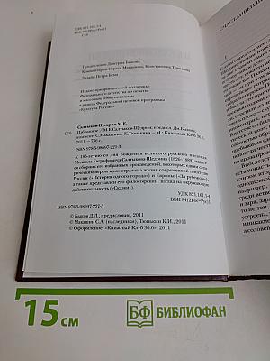 Избранное