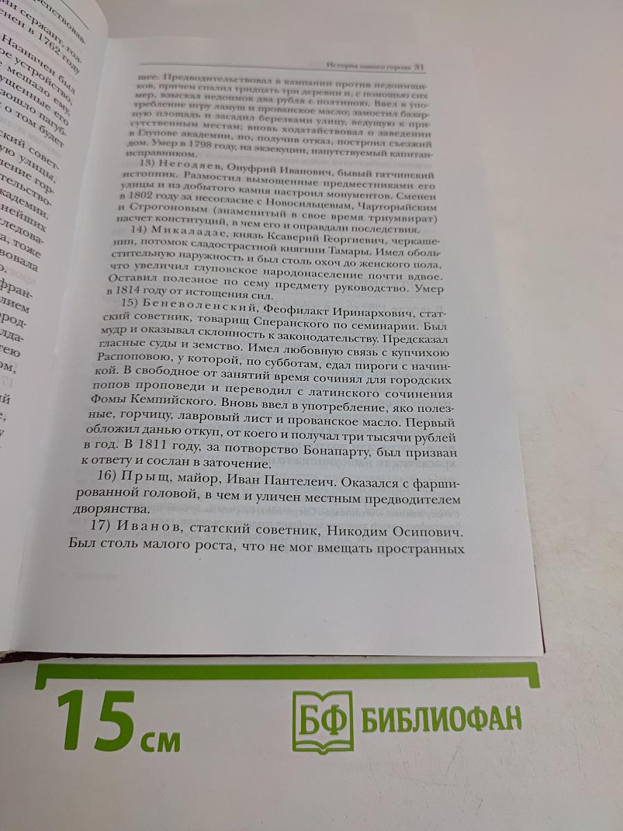 Избранное