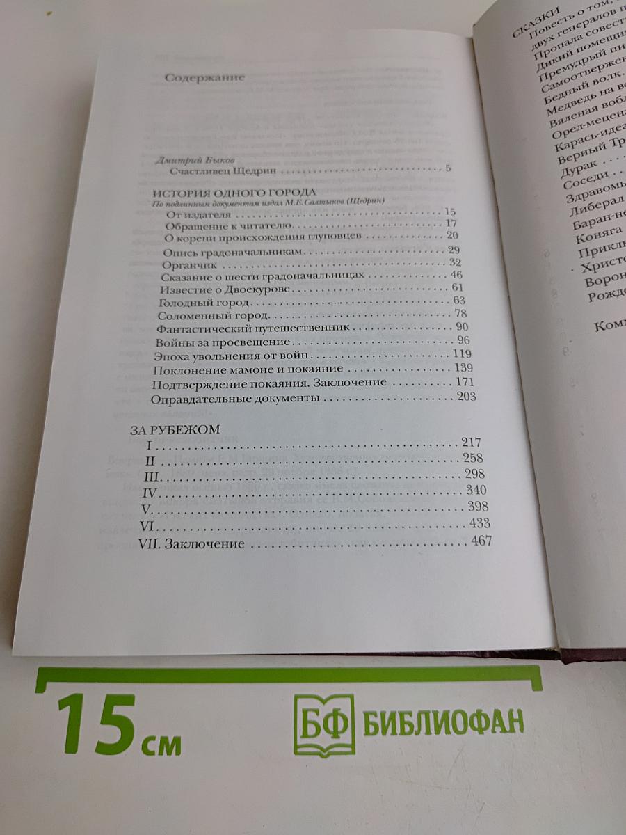 Избранное