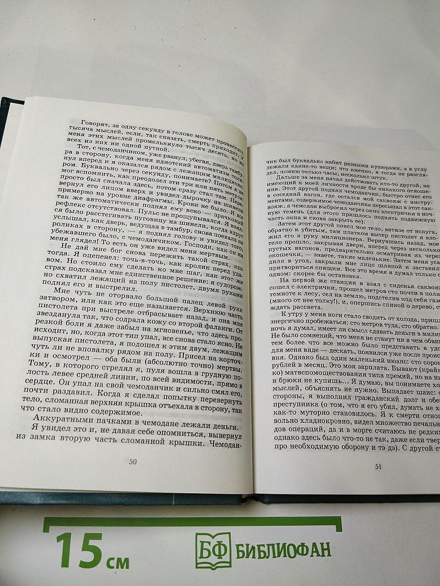 Многоликое одиночество. Повести и рассказы