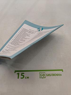 Прописи. Готовимся к письму. Рабочая тетрадь дошкольника