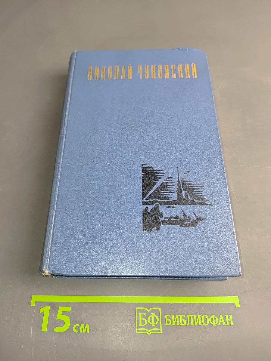 Балтийское небо. Том первый