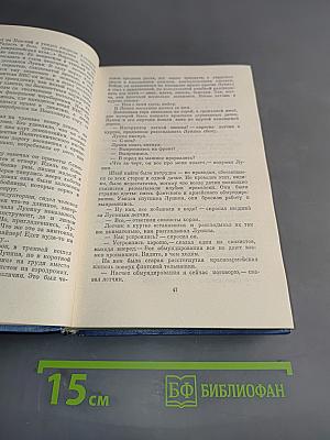 Балтийское небо. Том первый