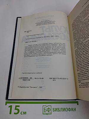 Перестройка: гласность, демократия, социализм. Осмыслить культ Сталина