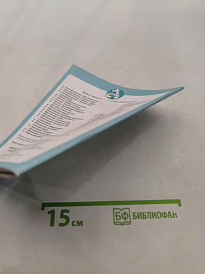 Прописи. Развиваем навыки письма. Рабочая тетрадь дошкольника