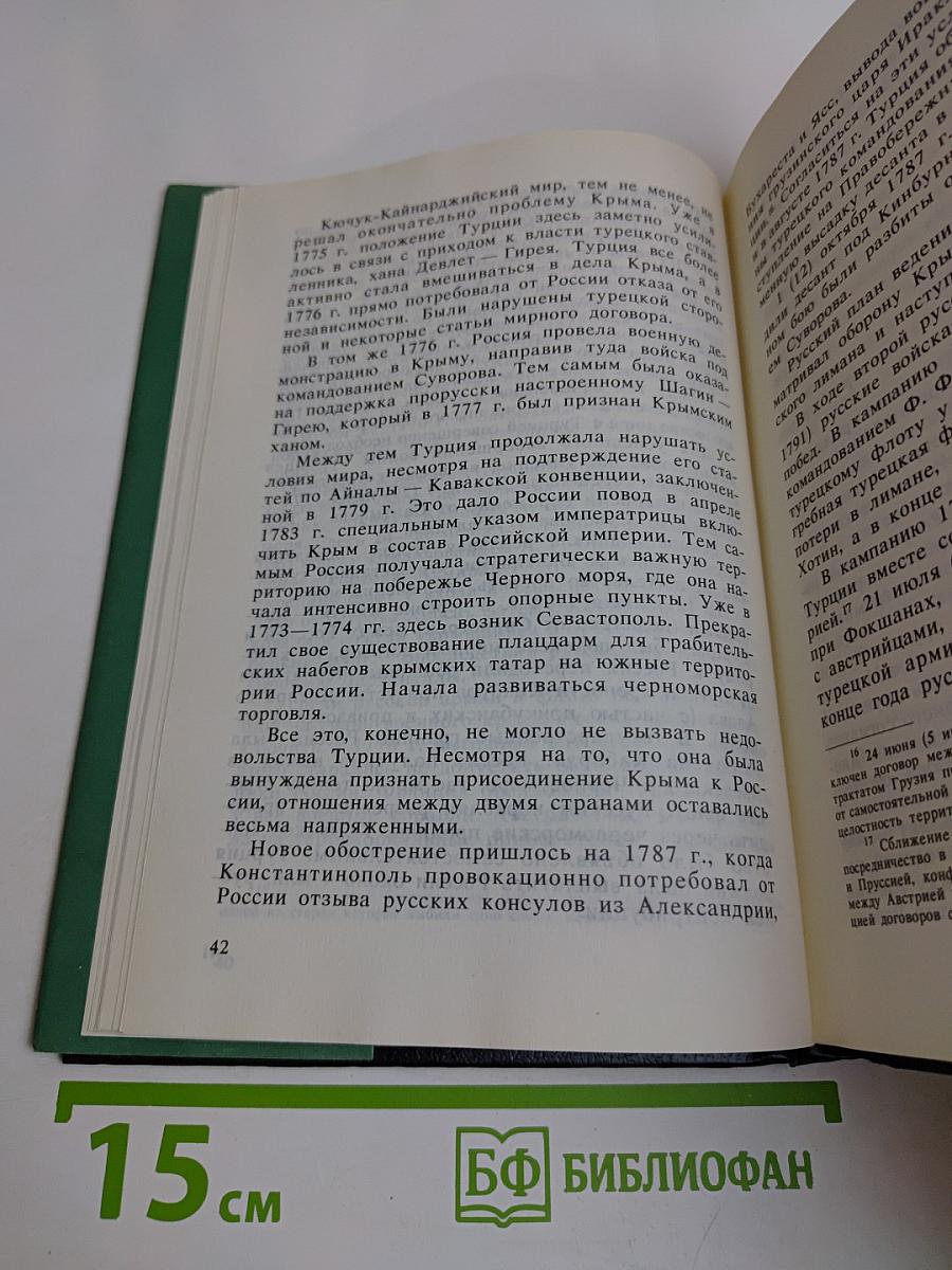 Кавалеры ордена Святого Георгия