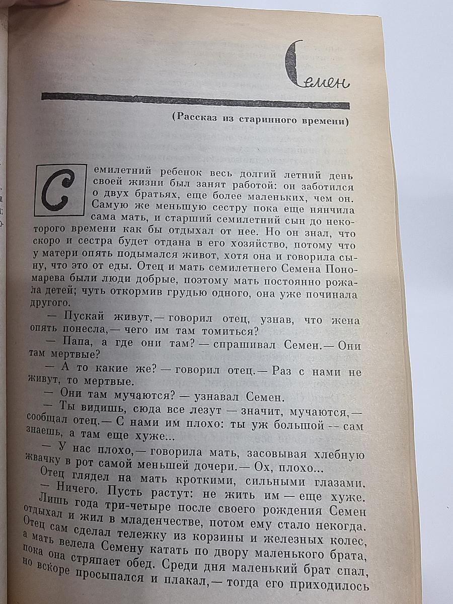 У человеческого сердца. Рассказы