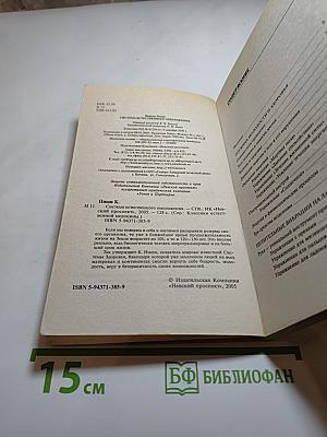 Система естественного омоложения