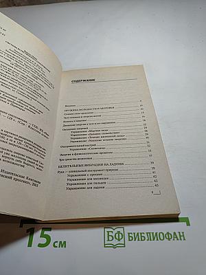 Система естественного омоложения