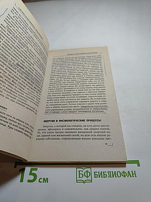 Система естественного омоложения