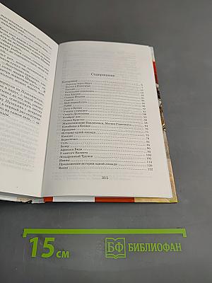 Конармия. Рассказы