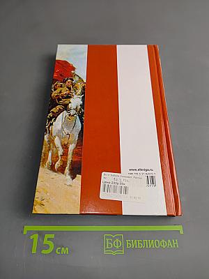 Конармия. Рассказы