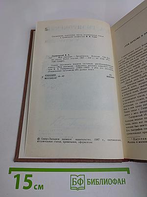 Мои скитания