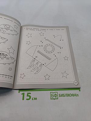 Математика. Считаем до 100. Рабочая тетрадь дошкольника