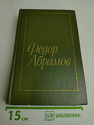 Пути-перепутья. Повести. Рассказы. Том 2