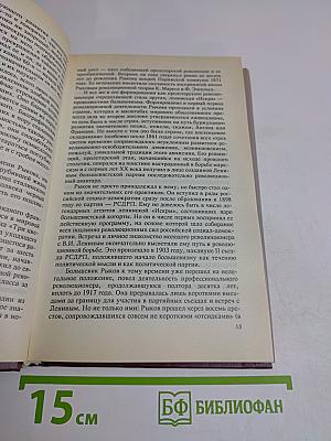 Время Алексея Рыкова