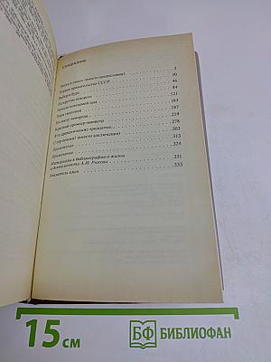 Время Алексея Рыкова