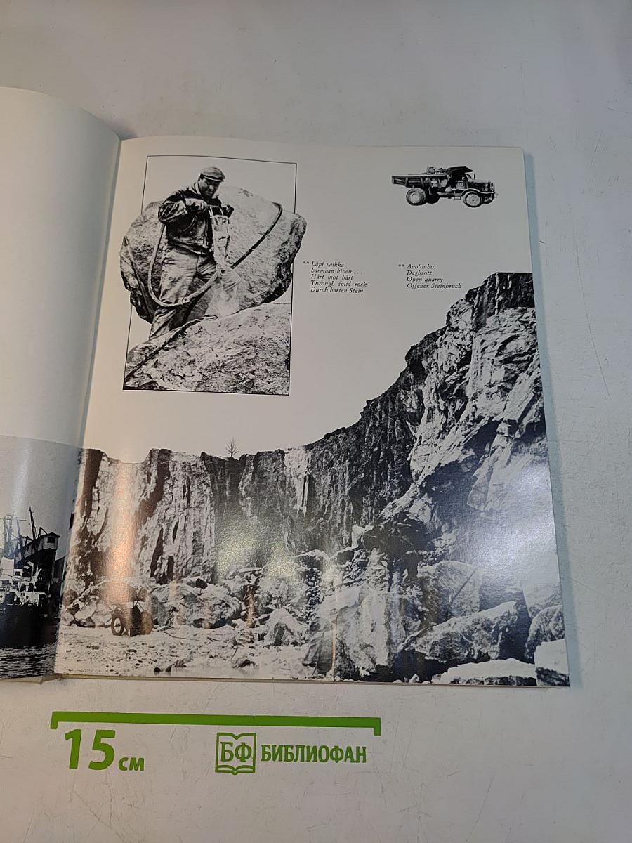 Kesäinen Turun saaristo