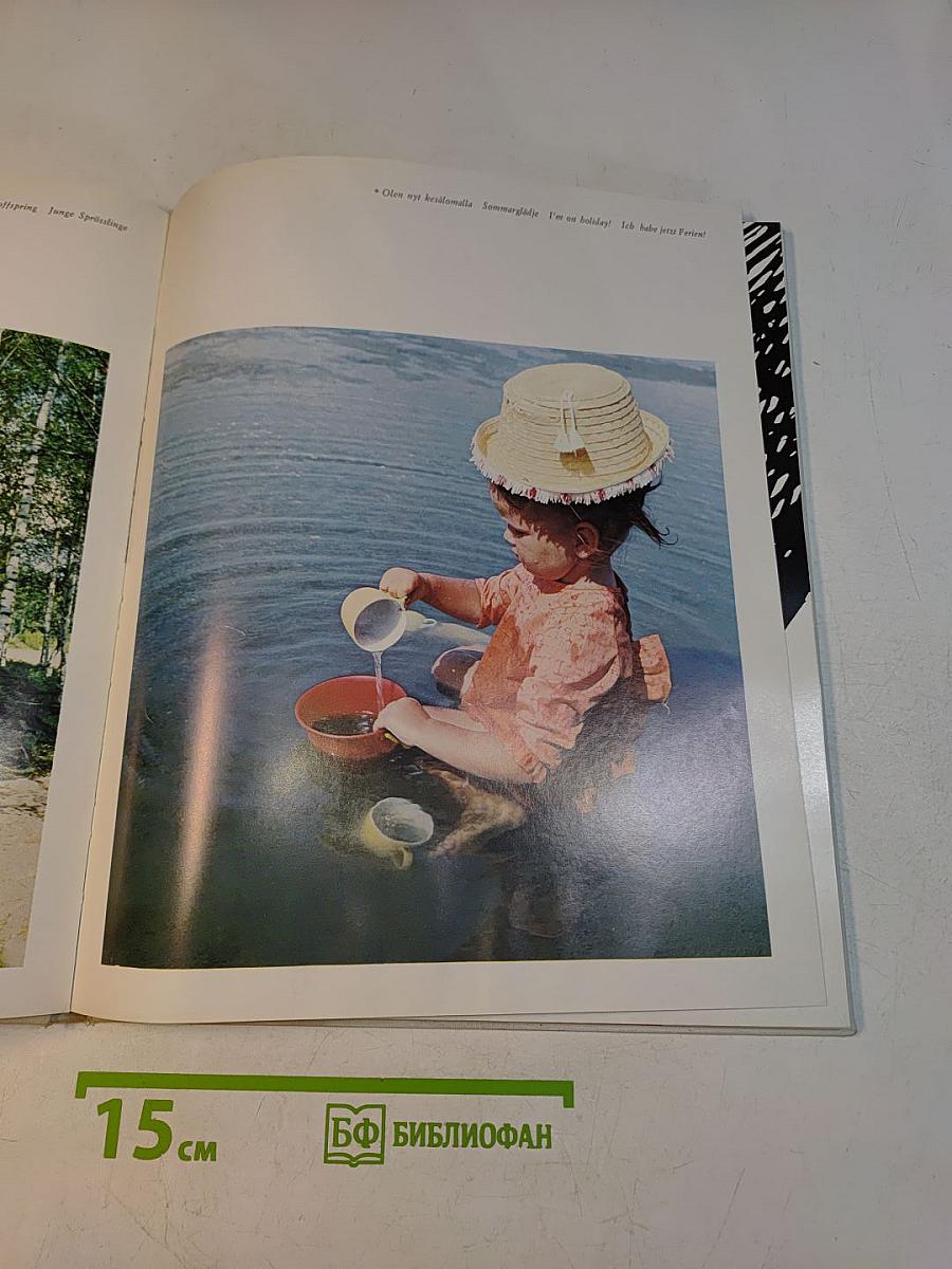 Kesäinen Turun saaristo
