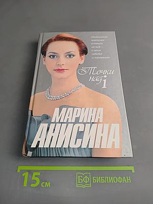 Точки над i