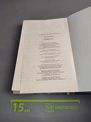 Точки над i