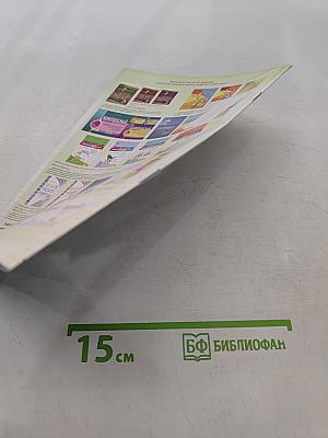 Пять шагов к пятёрке. Тренажёр по устному счёту в пределах 100 с переходом через десяток. Вычитание однозначного числа