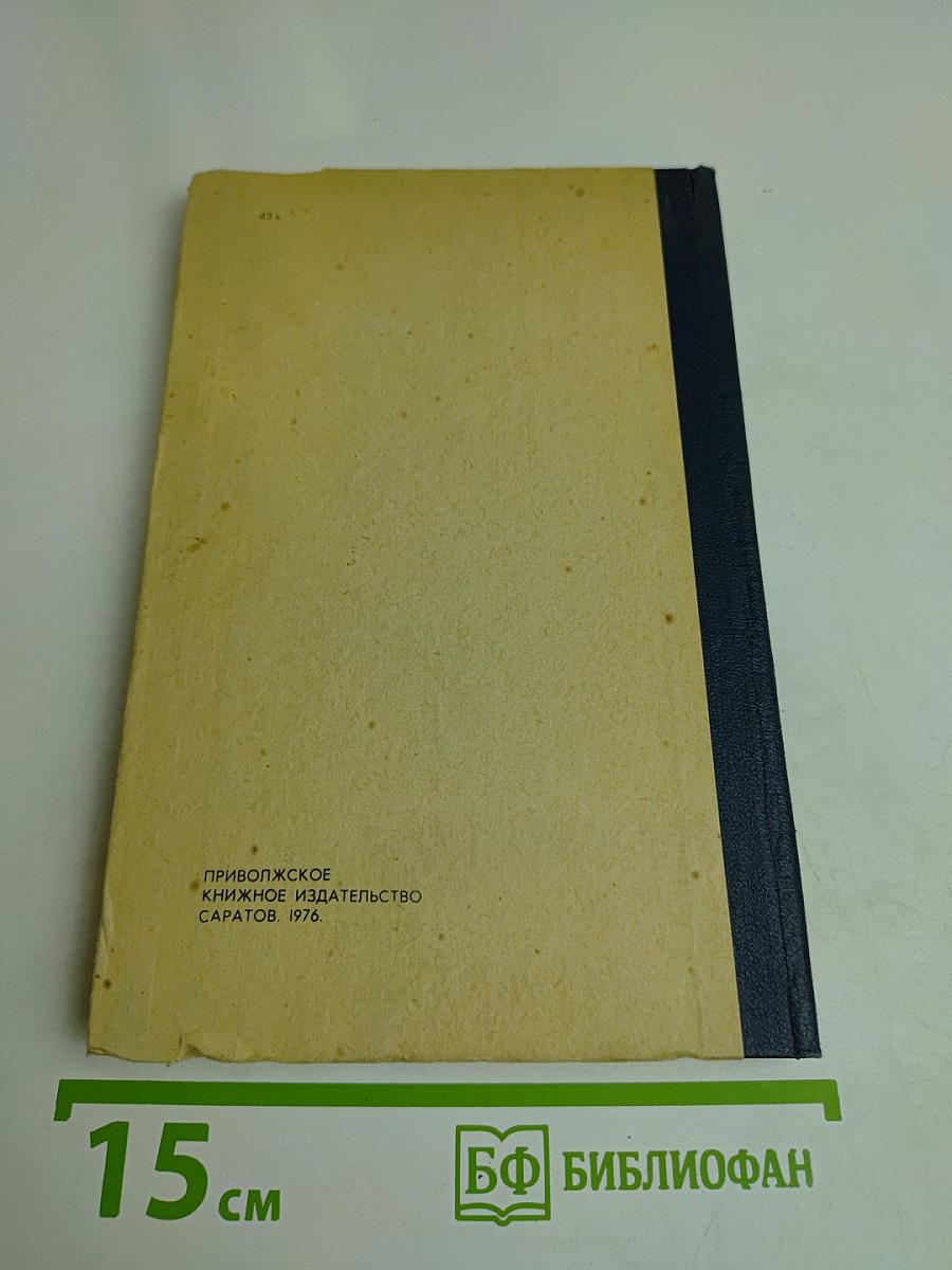 Вечерняя книга