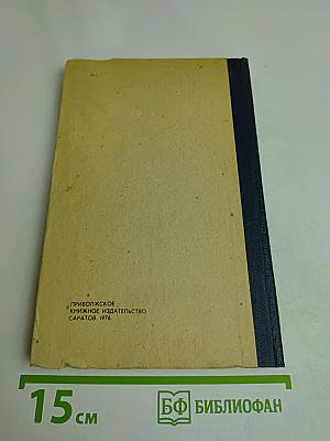 Вечерняя книга