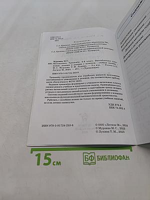 Математика. Тренажёр. Внетабличное умножение, деление и деление с остатком. 3 класс