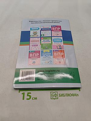 Математика. Тренажёр. Внетабличное умножение, деление и деление с остатком. 3 класс
