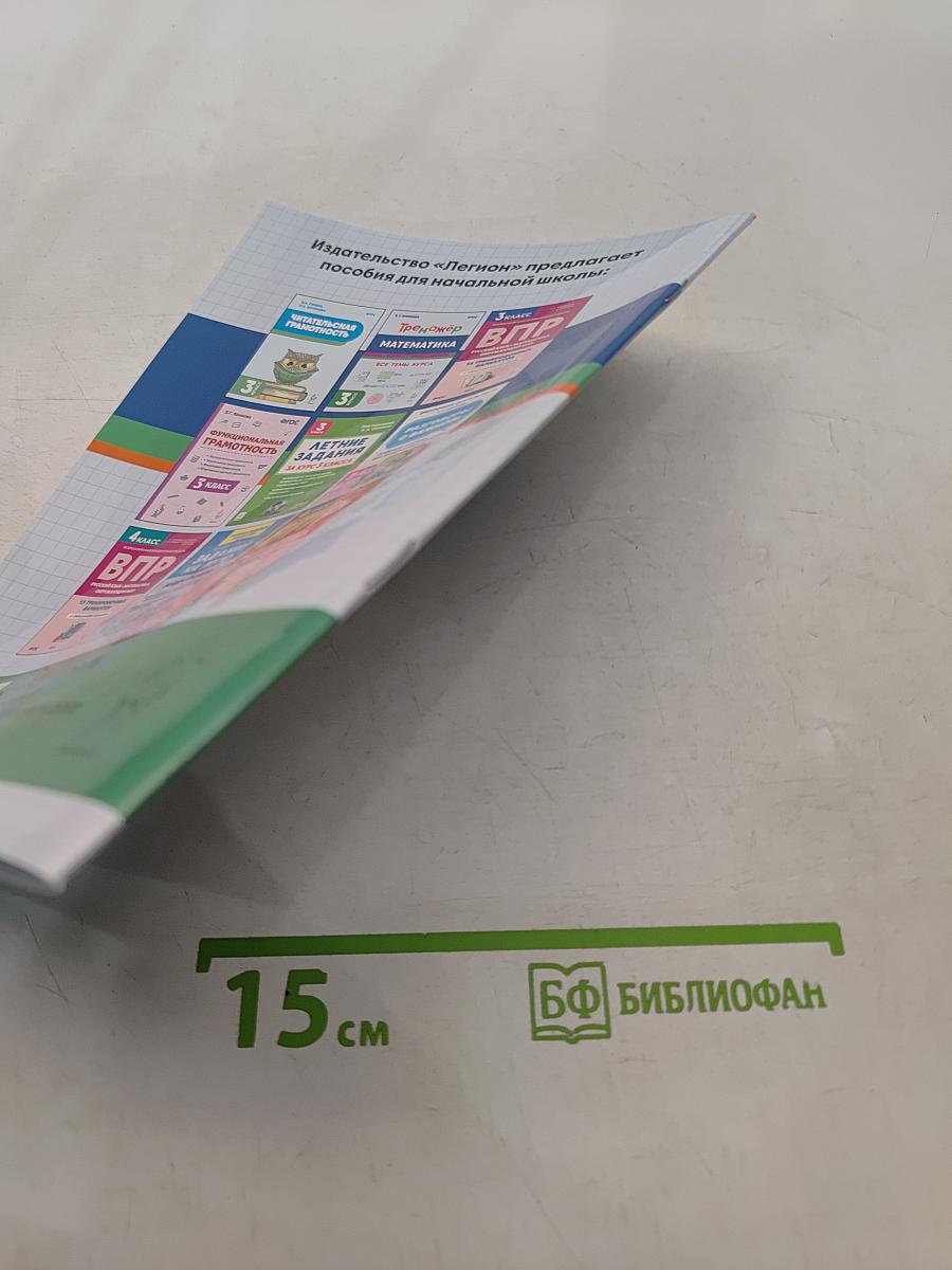 Математика. Тренажёр. Внетабличное умножение, деление и деление с остатком. 3 класс
