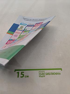 Математика. Тренажёр. Внетабличное умножение, деление и деление с остатком. 3 класс