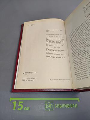 Воспоминания. Том второй (1839-1917)