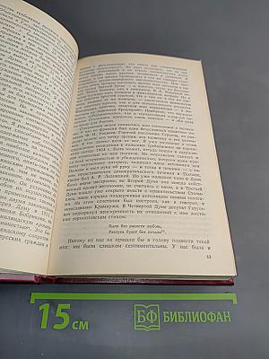 Воспоминания. Том второй (1839-1917)