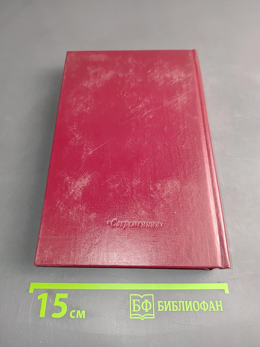 Воспоминания. Том второй (1839-1917)
